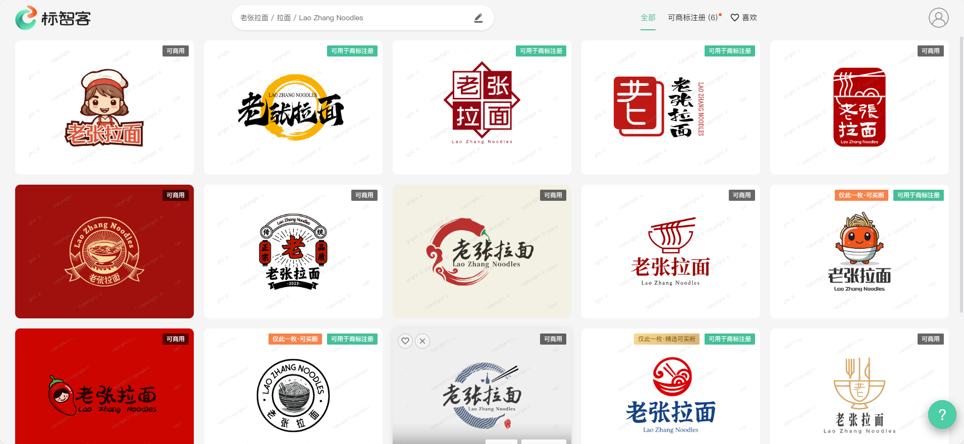 揭秘最火Logo设计工具，手把手教你免费生成专属 LOGO