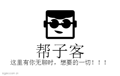 帮子客logo设计