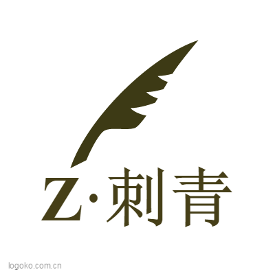 Z·刺青logo设计