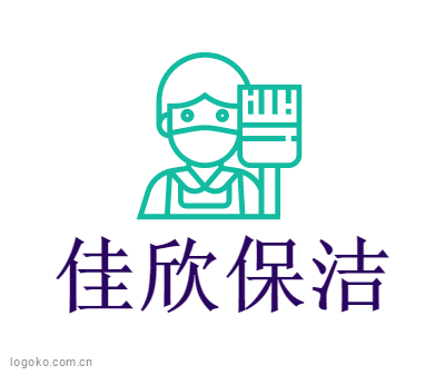 佳欣保洁logo设计