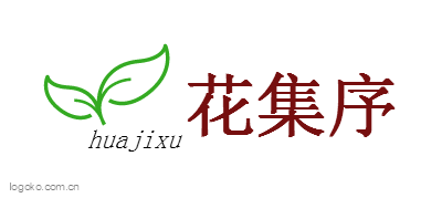 花集序logo设计