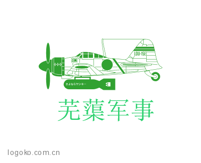 芜蕖军事logo设计