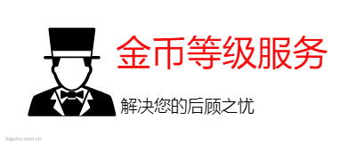 金币等级服务logo设计