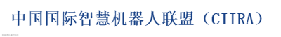 中国国际智慧机器人联盟（CIIRA）logo设计