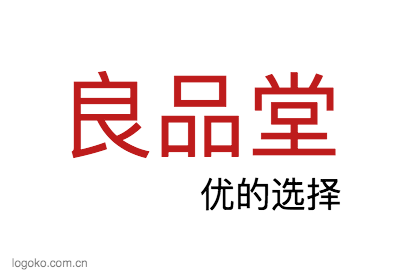 良品堂logo设计