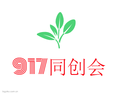 917同创会logo设计