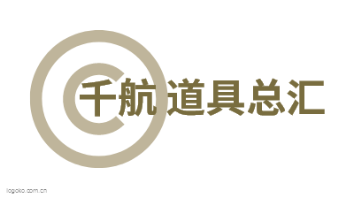 千航     道具总汇logo设计