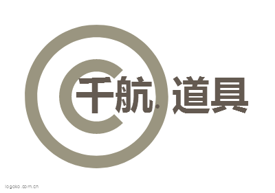 千航.  道具logo设计