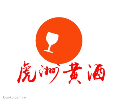 虎洲黄酒logo设计