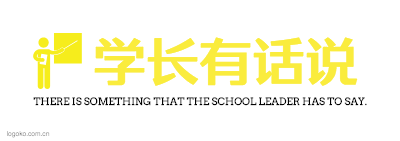 学长有话说logo设计