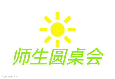 师生圆桌会logo设计