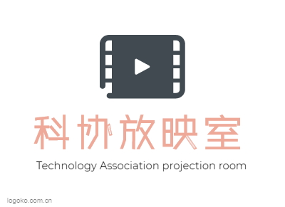 科协放映室logo设计