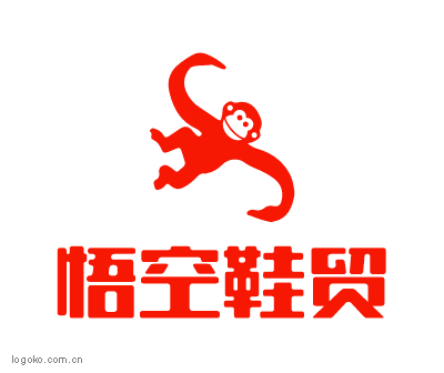 悟空鞋贸logo设计