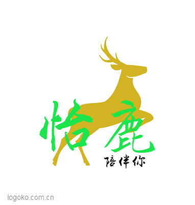 怡鹿logo设计