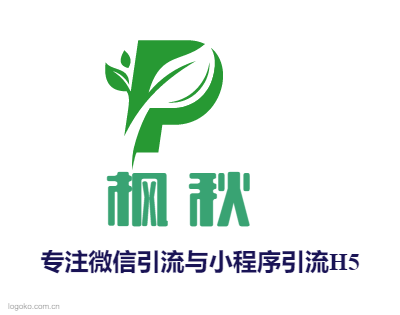 枫 秋logo设计