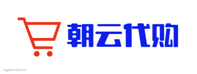 朝云代购logo设计