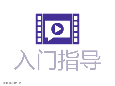 入门指导logo设计