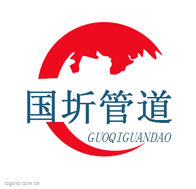 国圻管道logo设计