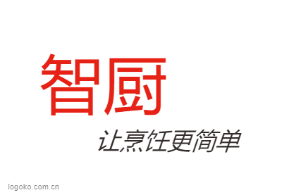 智厨logo设计