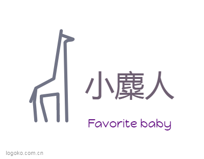 小麋人logo设计