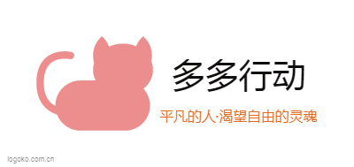 多多行动logo设计