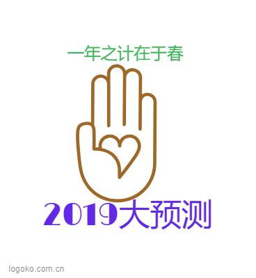 2019大预测logo设计