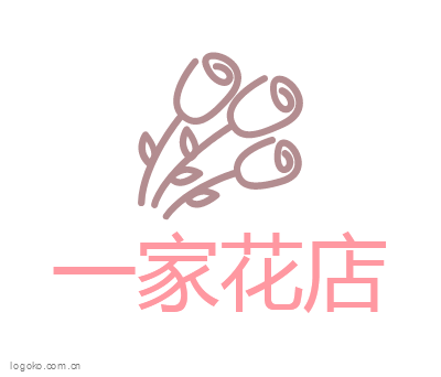 一家花店logo设计