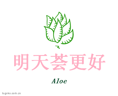 明天荟更好logo设计