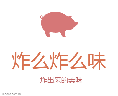 炸么炸么味logo设计