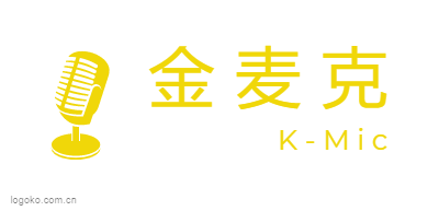 金   麦   克logo设计