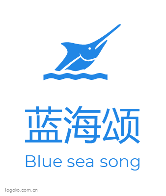 蓝海颂logo设计