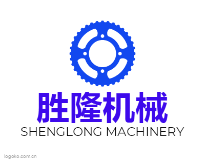 胜隆机械logo设计