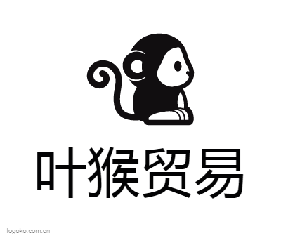 叶猴贸易logo设计