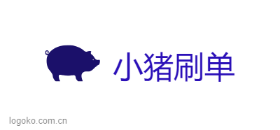 小猪刷单logo设计