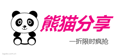 熊猫分享logo设计