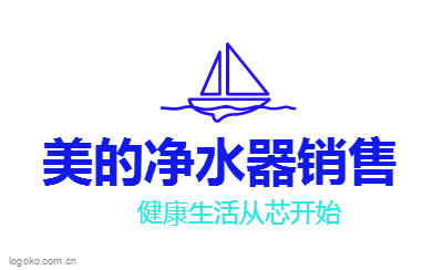 美的净水器销售logo设计