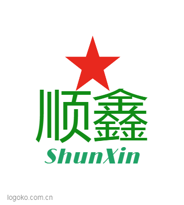 顺鑫logo设计