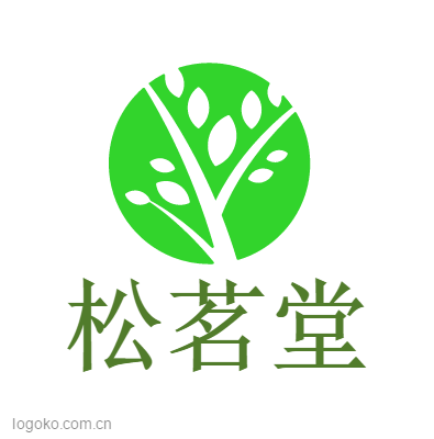 松茗堂logo设计