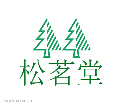 松茗堂logo设计