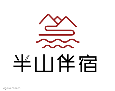 半山伴宿logo设计