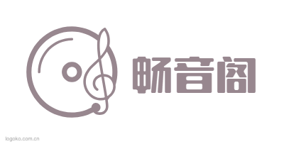 畅音阁logo设计