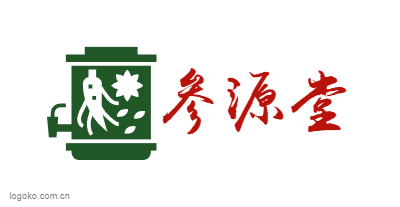 参源堂logo设计