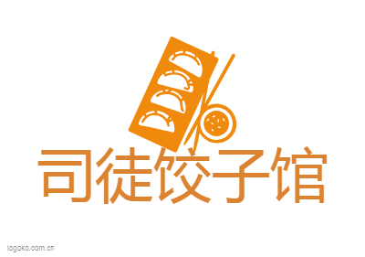 司徒饺子馆logo设计