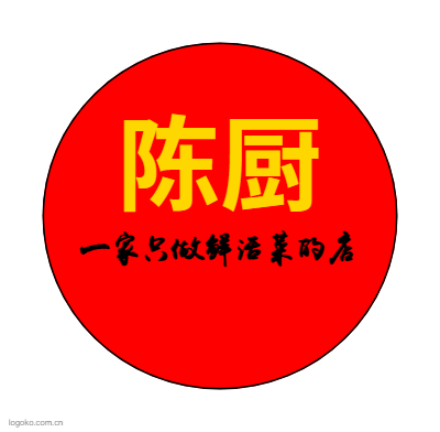 陈厨logo设计