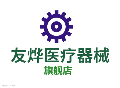 友烨医疗器械logo设计