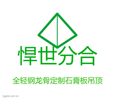 悍世分合logo设计