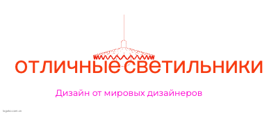 отличные светильникиlogo设计