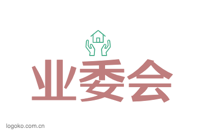 业委会logo设计