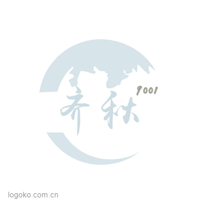 齐秋logo设计