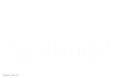 锦溪秘闻录logo设计